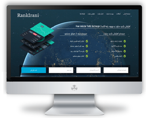 کاهش رتبه سیمیلاروب ایران ، رنک ایرانی rankirani